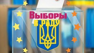 Сегодня на Украине прошли досрочные выборы в Раду