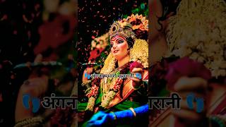 अंगना पधारो महरानी|angna padharo maharani status|durga maa status|navratri status Video|#shorts🥰🥰