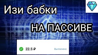 КАК ЗАРАБОТАТЬ НИЧЕГО НЕ ДЕЛАЯ?!  Проверка Diamond Miner