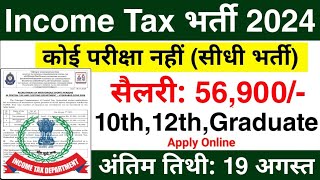 Income Tax Recruitment 2024 | Income Tax Vacancy 2024 |Income Tax Bharti 2024 |Govt Jobs August 2024