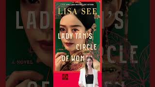 【Worth reading at least once】: Lady Tan’s Circle of Women, by Lisa See