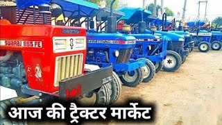 Fatehabad tractor mandi (09-06-2024)/Tractor for sale /Tractor mandi fatehabad Haryana