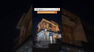 150 Gaz Corner House For Sale Near Chandigarh | Luxury Duplex House Design #shorts #luxuryhomes