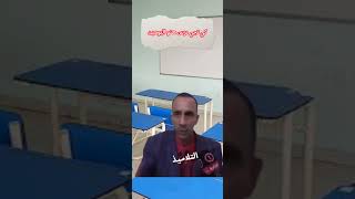 كي تدير درس هذو اليومين