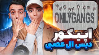 Reaction Epicure ft Bobby Salar "Only Gangs"|دیس عصبی کل رپفارسی