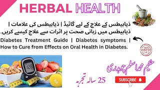 Diabetes Treatment Guide | Diabetes symptoms | How to Cure from Effects on Oral Health in Diabetes.