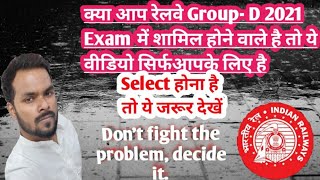 RRB Group D Exam  अंतिम दिनों में क्या करे  पास होना है तो ये देख लो RRB Group-D Exam 2021 ।