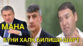 МАНА РАСУЛ КУШЕРБАЕВ ҚУРҚМАСДАН БАРЧАСИНИ ГАПИРИБ ТАШЛАДИ