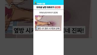 자취생 낭만 터트리기 공간편 ㅋㅋ