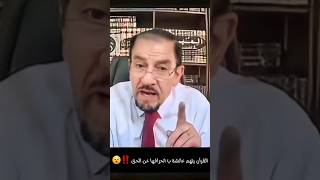 رافضي يعترف ان عائشة ذكرت في القرآن 🤯⁉️/ عقيل العراقي