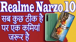 Realme NARZO 10 Launched in India || सब कुछ ठीक है पर एक कमियां जरूर है || NARZO 10 Review In Hindi