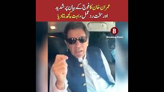 Former Pakistan PM Imran Khan arrested in Islamabad #imrankhan #pti