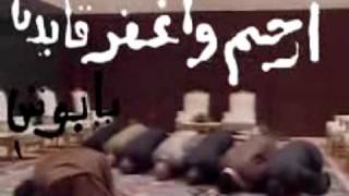 ارحم واغفر قائدنا يابوش