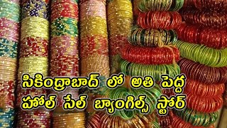 Bangles Wholesale Bazar Secunderabad | దిమ్మ తిరిగే ధరలతో ఫ్యాన్సీ స్టోర్ ఐటమ్స్ | Big Fancy Store