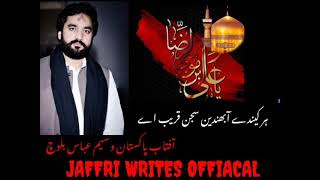 ZAKIR WASEEM ABBAS BLOCH WHATSAPP STATUS SHAHADAT IMAM RAZA