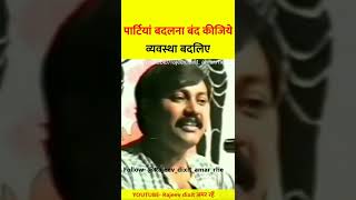 यदि हमें सच्ची आजादी चाहिये तो इस अंग्रेजी व्यवस्था को बदलना होगा... Rajiv dixit ji #shorts