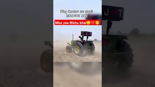 Miss you Nishu bhai 🥺🥺❤️#nishudaswal #nishu #nishudaswalttactor#nishubhai #tractor #tractorstunt