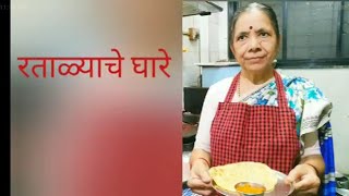 रताळ्याचे घारे (sweat potato) Recipe By Mrs. Vaijayanti Suhas Ronghe