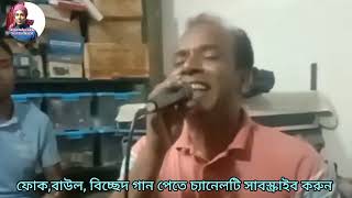 সইতে পারি নারে দয়াল রে। Soite Pari Nare Doyal Re। Rofiqul Islam। Bangla New Song 2023....