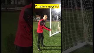 У всех есть такой друг🤣