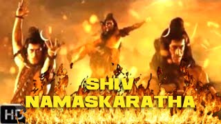 Lord Shiva Most Powerful Namaskaratha Mantra ReMix🔥Shiv Vedic Mantra💥Rudram & Mahanarayana Upanishad