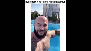 Пох"изм к которому я стремлюсь #мемы#меме#мемы #смешные приколы #подборка приколов#shorts