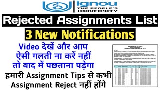 Video देखें और ये गलती ना करें नहीं तो बाद में पछताना पड़ेगा Rejected Assignment List 😲 By TIPS GURU