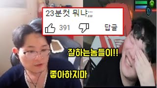 페이커 복귀전을 보고 반응이 갈린 피글렛과 울프 ㄷㄷ