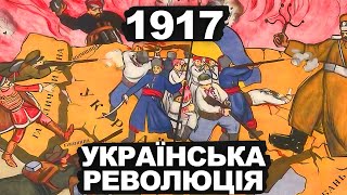 Навіщо Були Потрібні Універсали? | Історія України від імені Т.Г. Шевченка