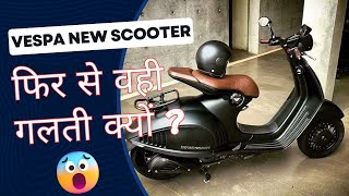 All New 2024 Vespa 300 GTS Launch in India | Price and Detail | Vespa 2023