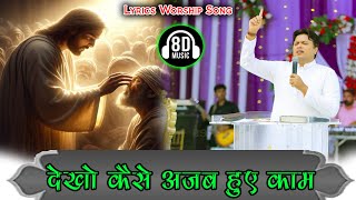 Dekho Kaise Ajab Hue Kaam Worship With Apostle Ankur Narula New Lyrics Worship Song