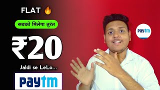 🤑 Flat Rs.20 Instant Paytm Cashback New Earning App Today