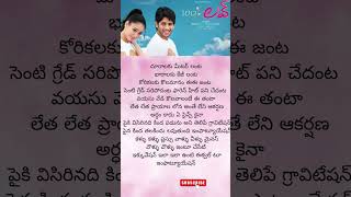 Infatuation Song With Lyrics 💜 #song #telugu #lyrics #trending #viralvideo