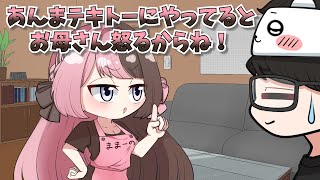 【手描き】整理整頓ができない子供たちを叱るままーの【橘ひなのさん/葉さん/魔界ノりりむさん】【 VCR RUST 】