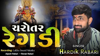 Regadi 2024 _ Charotar Regadi new  _ Hardik Rabari regadi _ lakhu Sound Vatadra #regadi #meldi