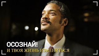 Мотивация от WILL SMITH. Делай это каждый день и станешь непобедимым.