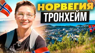 Путешествие в Норвегию, Тронхейм. История Норвегии и норвежского языка от эмигрантки из России.