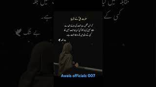 Sachi mohabbat #farmane Ali #quotes #motivation #awaisofficialz007 #shorts #allah