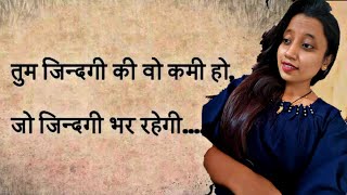 Hindi Motivational Quotes || Love || Part 1