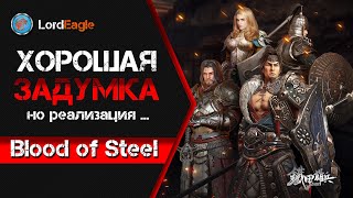 Войска средневековья и античности на одном поле боя  ⚔️Blood of Steel⚔️