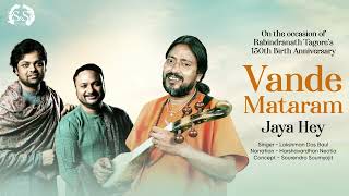 Vande Mataram | Jaya Hey | Sourendro Soumyojit | Lakshman Das Baul