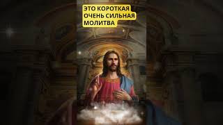 ПОСЛУШАЙ 3 РАЗА И ПРОИЗОЙДЕТ ЧУДО 🙏