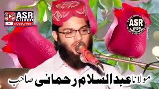 Molana Abdul Salam Rahmani new bayyan topic azmat e waldain  2022