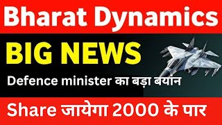 bharat dynamics share latest news ⚫ bdl share latest news ⚫ bdl share q2 result #bdl #hal