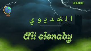 المناخ والنبات الطبيعي في العالم الصف الثالث الاعدادي. الدرس الثالث |جغرافيا | الترم الاول |