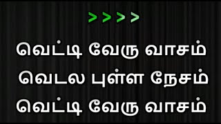 Vetti Veru Vasam Karaoke With Lyrics