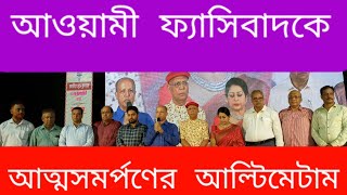 শেখ হাসিনাকে দ্রুত ফিরিয়ে আনা হবে-উপদেষ্টা নাহিদ ইসলাম | advisor Nahid Islam | Press Club | Dhaka |