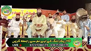 Fazail e Sahaba Conf l فضائل صحابہ کانفرنس چوک بیگم کوٹ لاہور Chowk Begim Kot Lahore