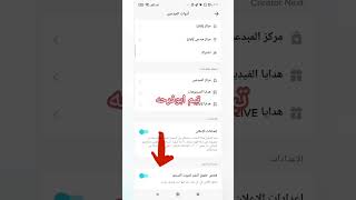 حل مشكله كتم الصوت للفيديو بعد النشر علي تيك توك. #tiktok