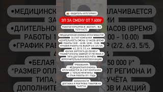 ТГ КАНАЛ : ПРОСТО РАБОТА 🤩#работа #вакансии #москва #подработка